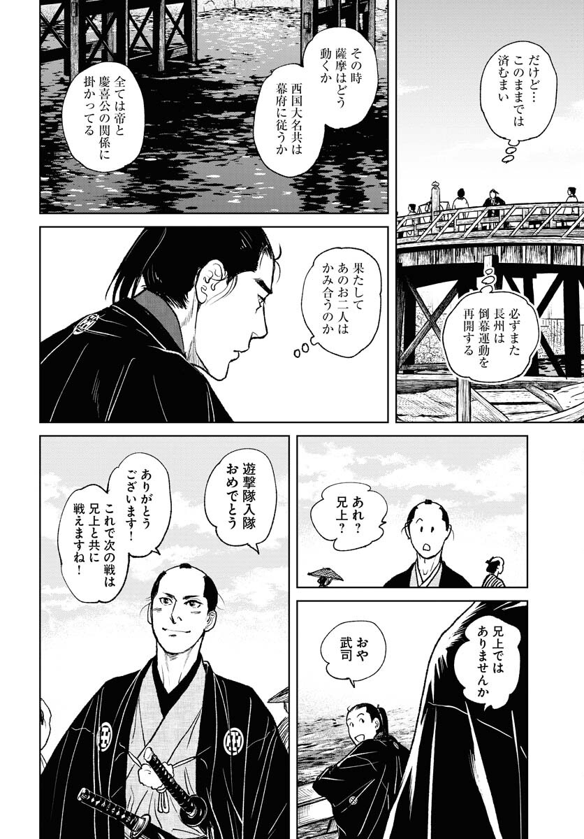 Mujin Chapter 95 22ページ