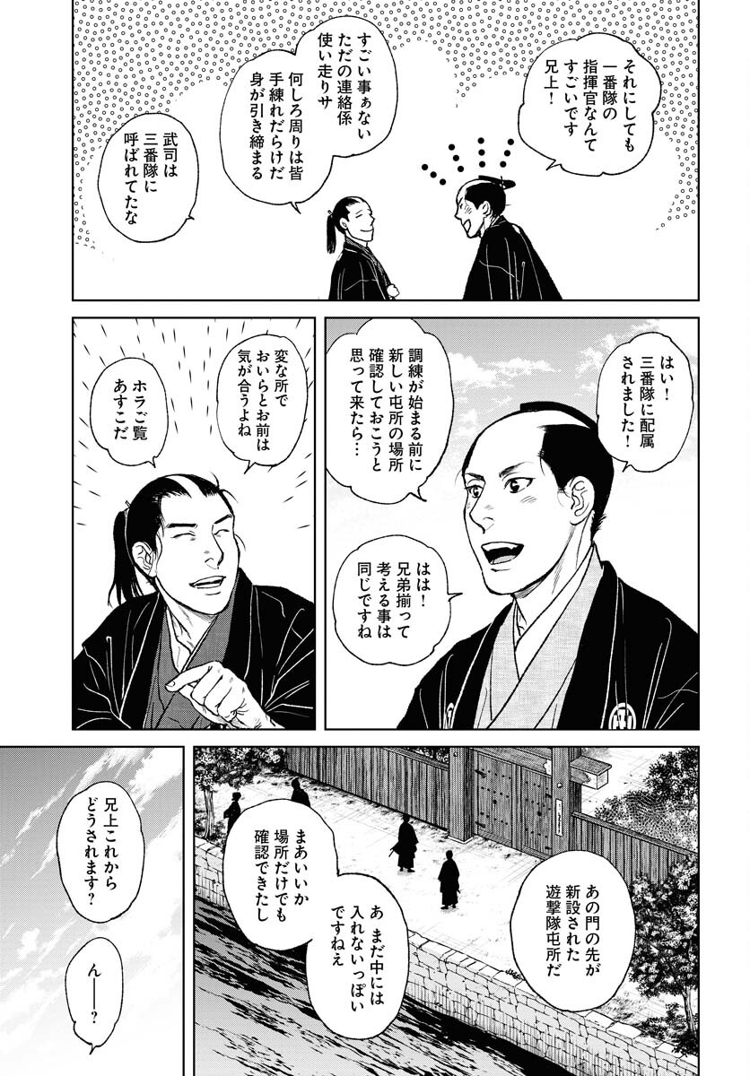 Mujin Chapter 95 23ページ