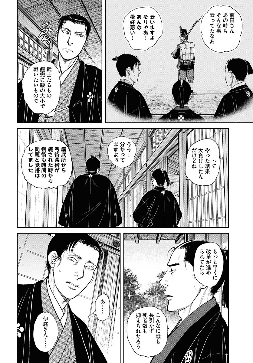 Mujin Chapter 95 4ページ