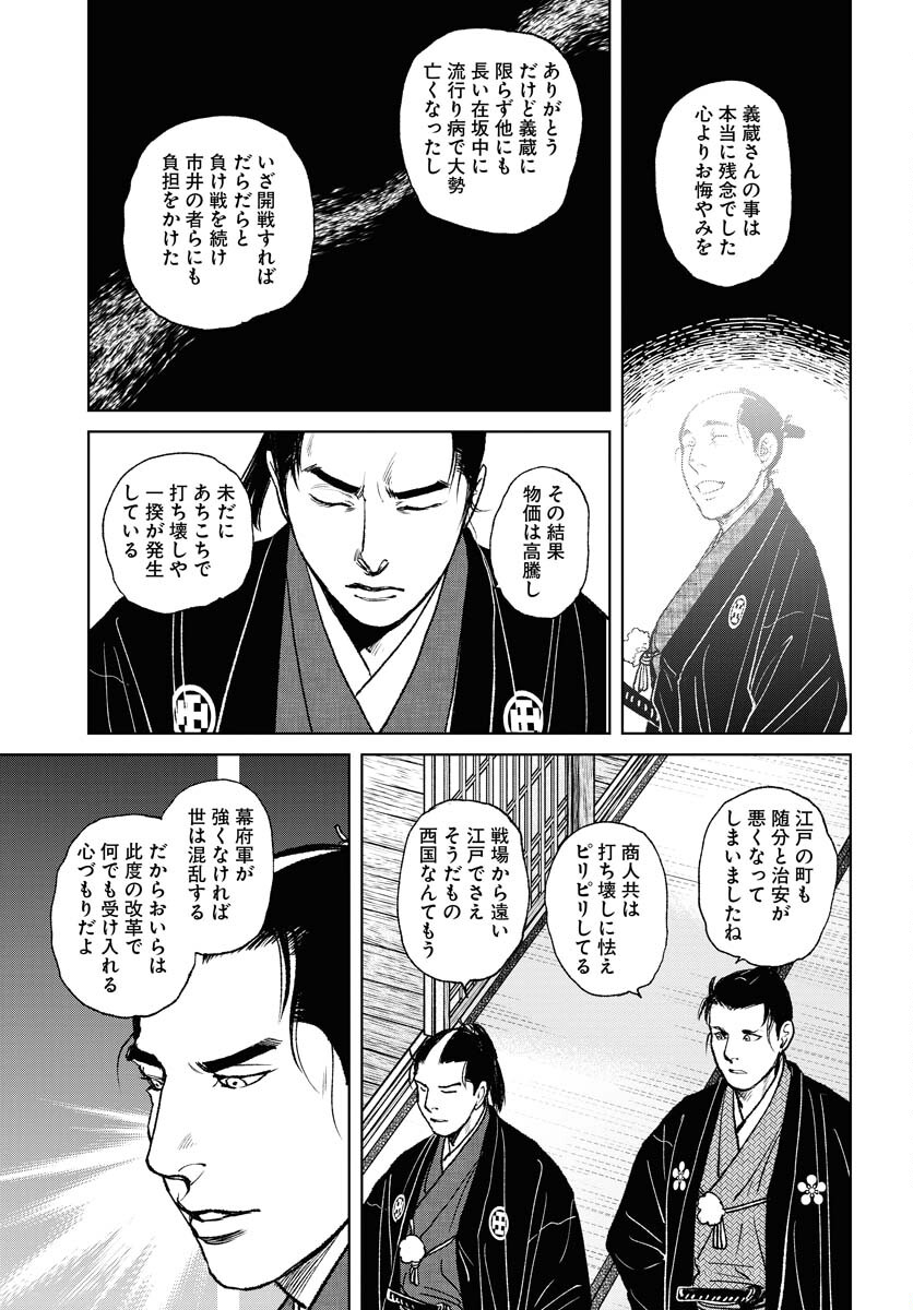 Mujin Chapter 95 5ページ