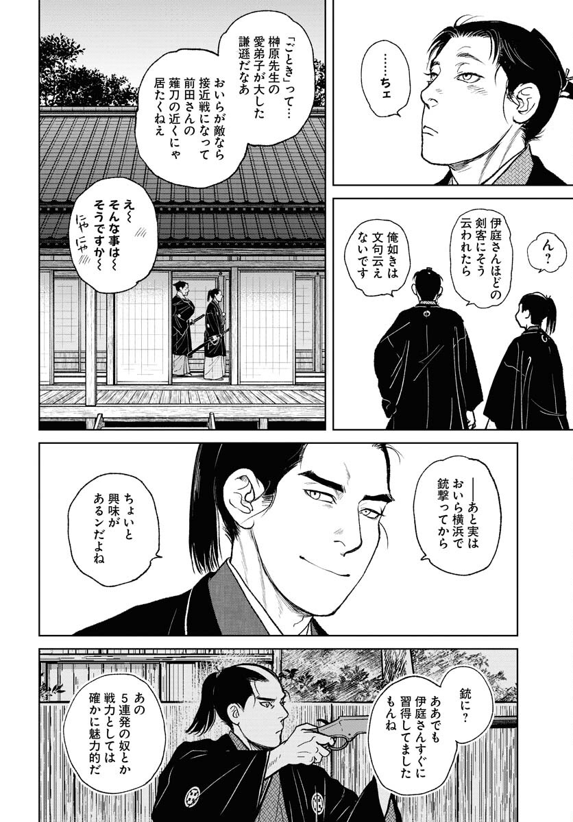 Mujin Chapter 95 6ページ