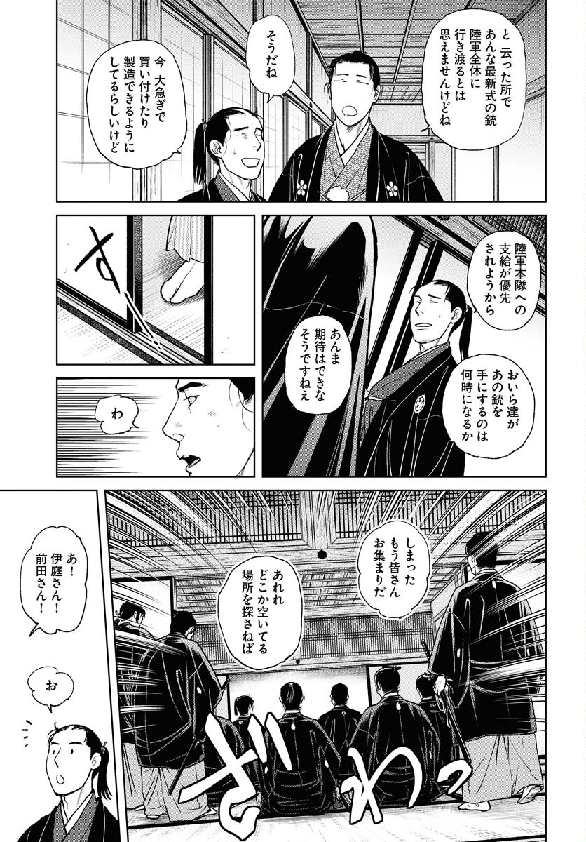 Mujin Chapter 95 7ページ
