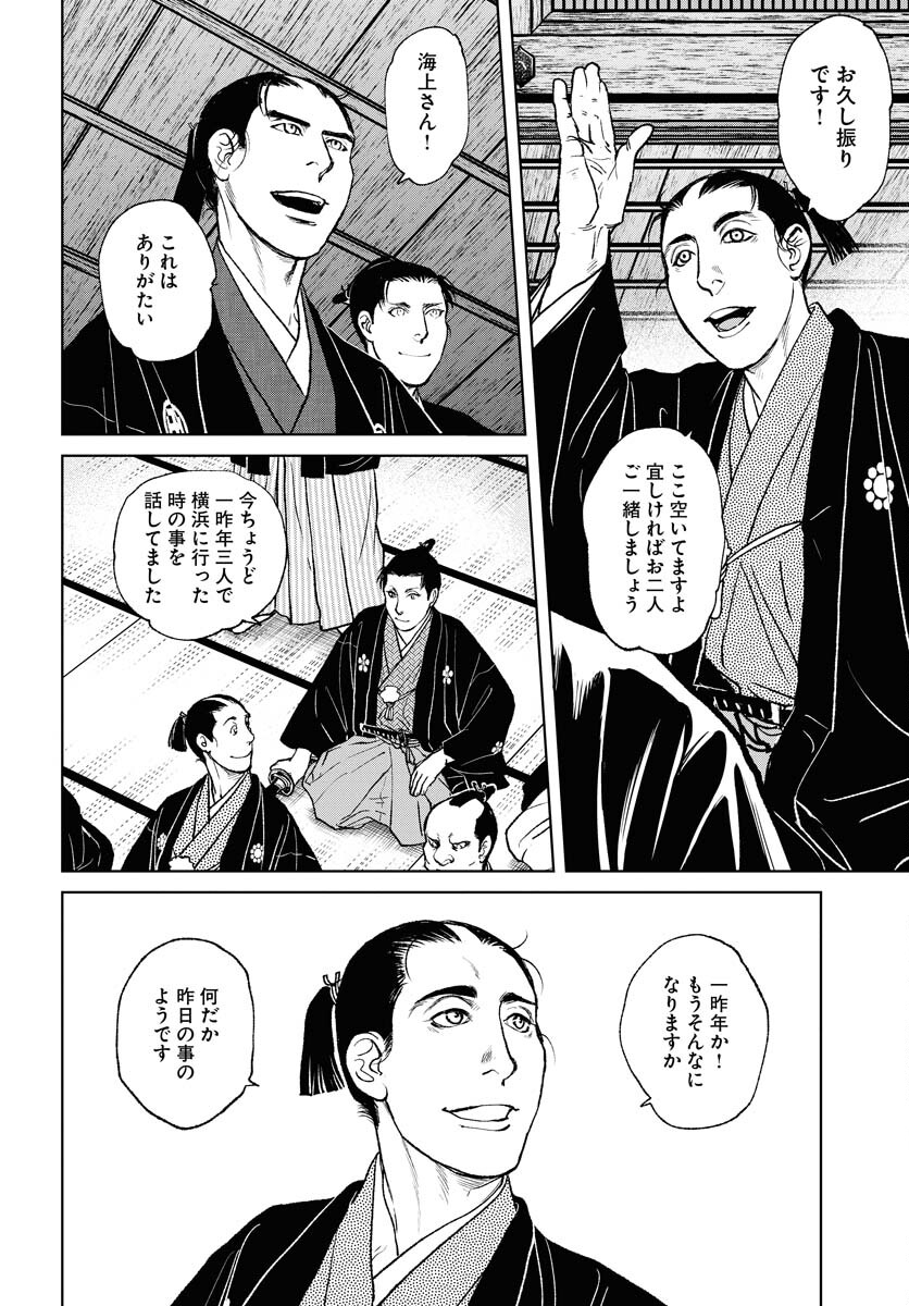 Mujin Chapter 95 8ページ