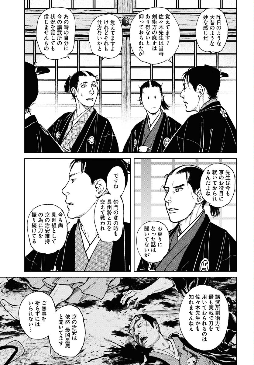 Mujin Chapter 95 9ページ