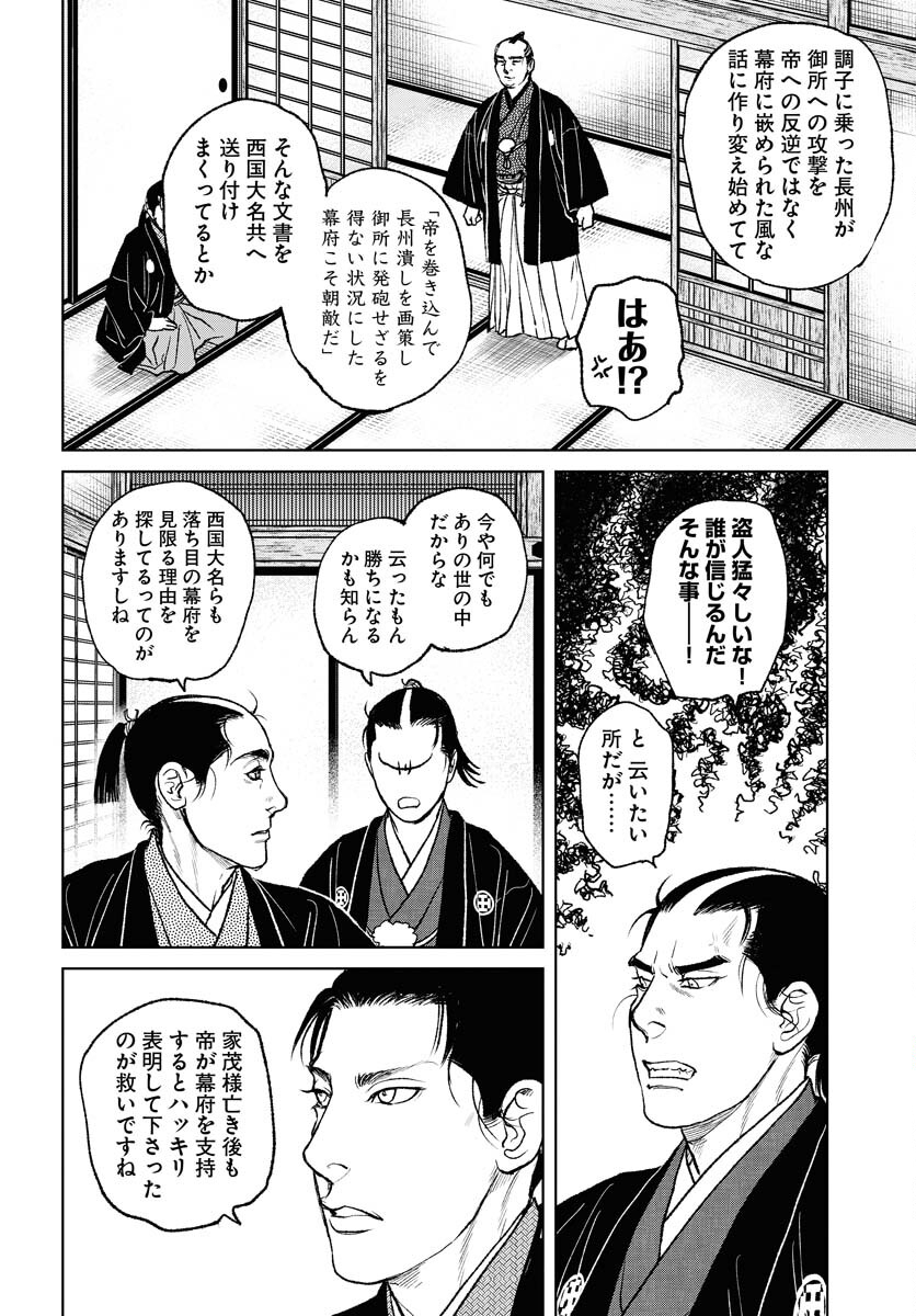 Mujin Chapter 95 10ページ