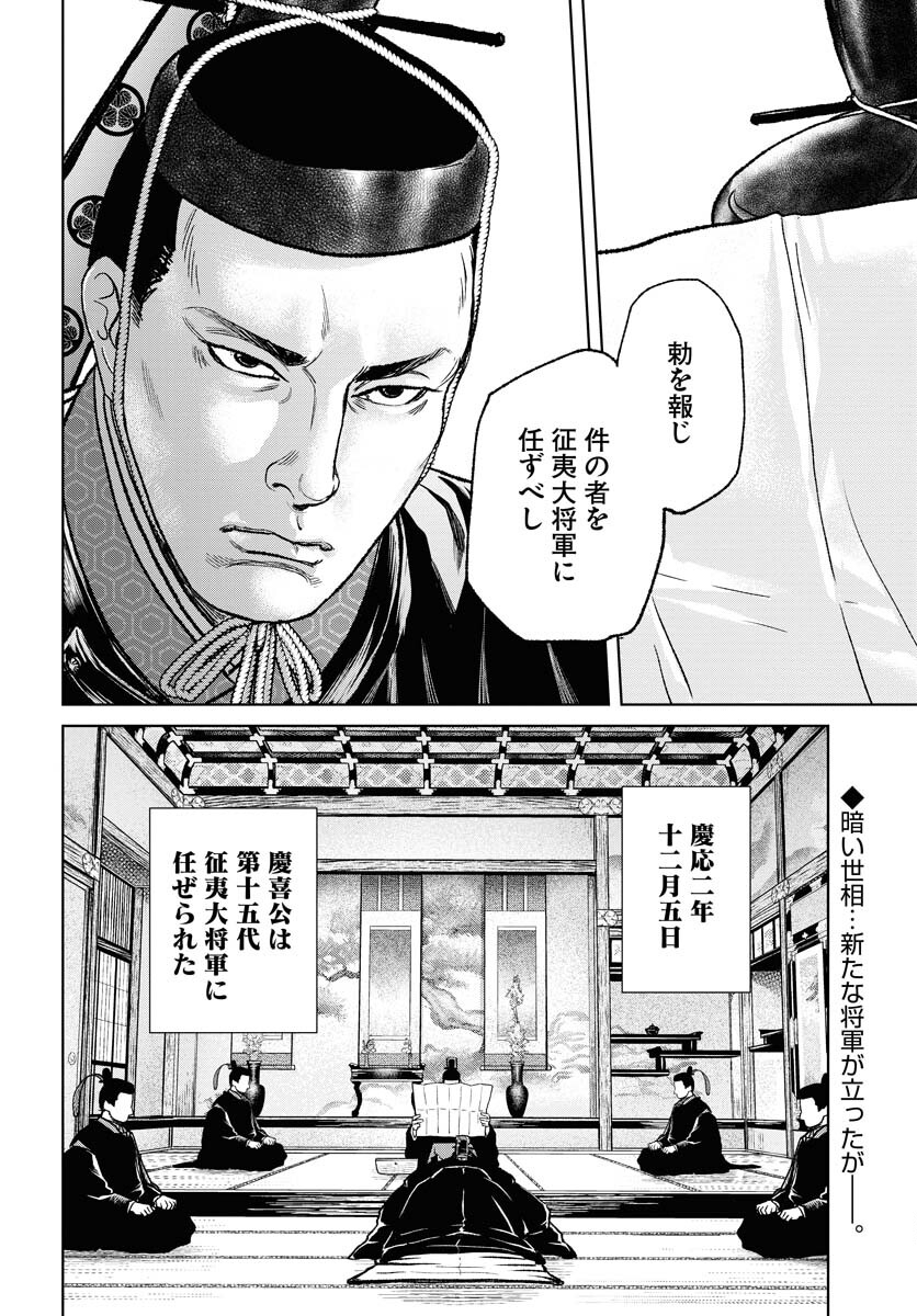 Mujin Chapter 96 2ページ