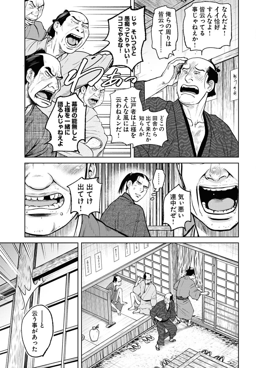 Mujin Chapter 96 13ページ