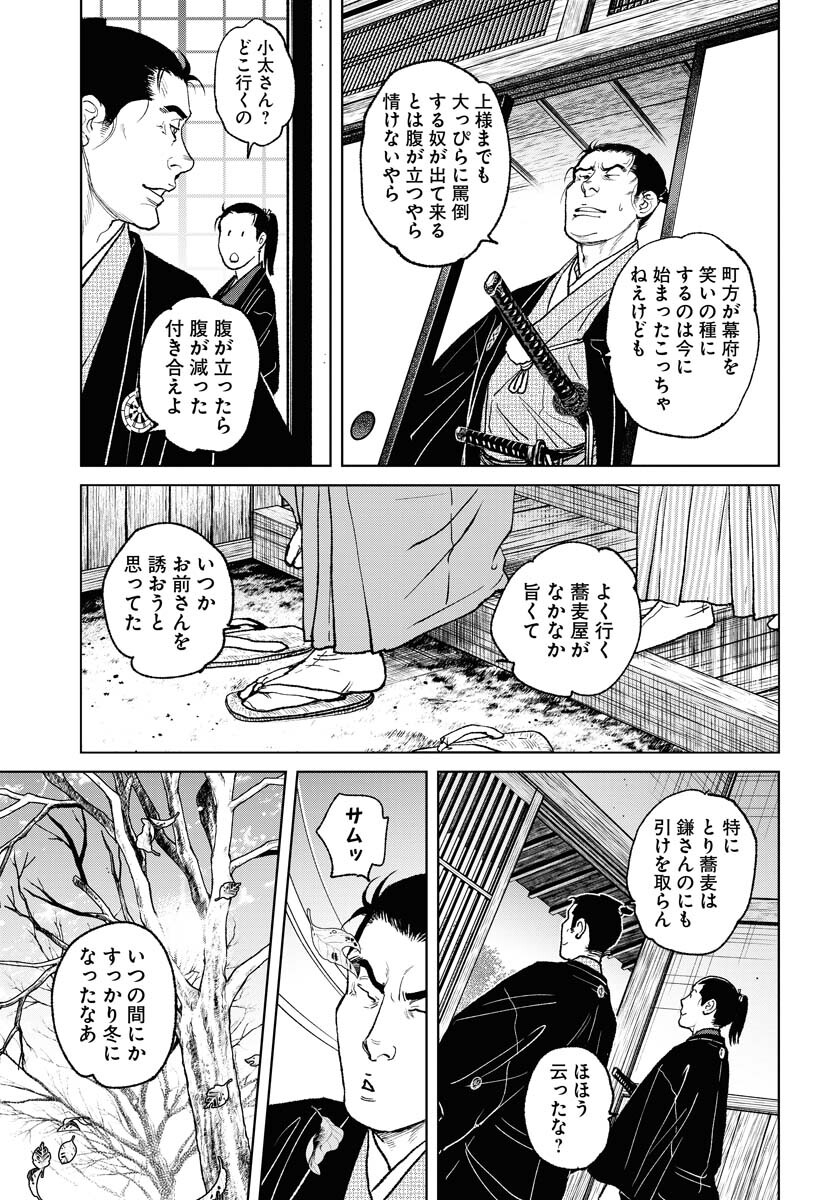 Mujin Chapter 96 15ページ