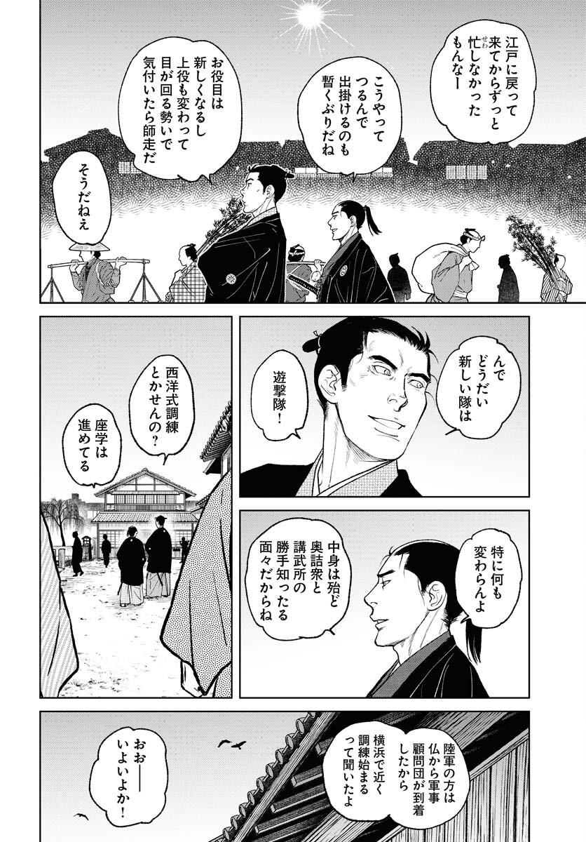 Mujin Chapter 96 16ページ
