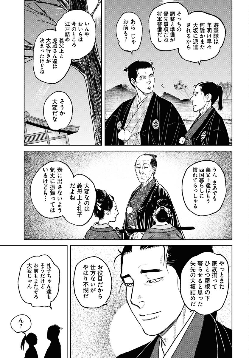 Mujin Chapter 96 17ページ