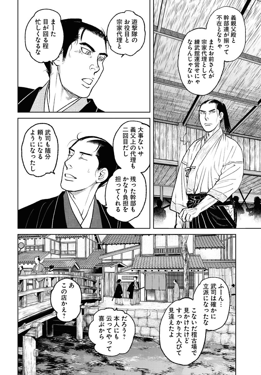 Mujin Chapter 96 18ページ