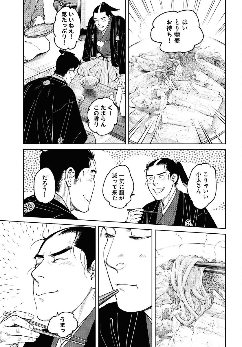 Mujin Chapter 96 19ページ