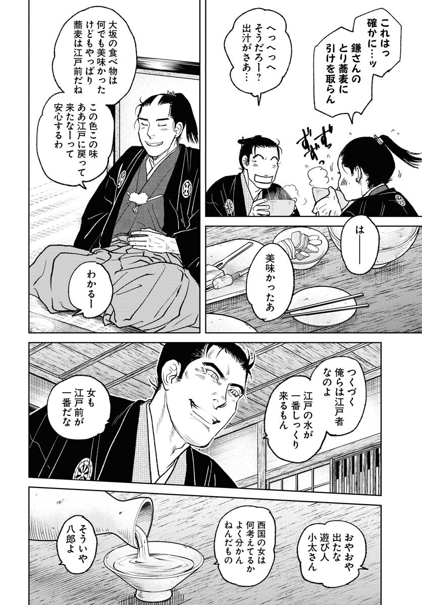 Mujin Chapter 96 20ページ