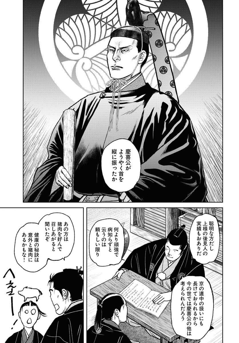 Mujin Chapter 96 3ページ