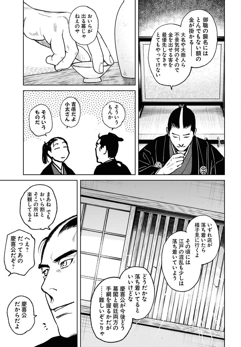 Mujin Chapter 96 23ページ