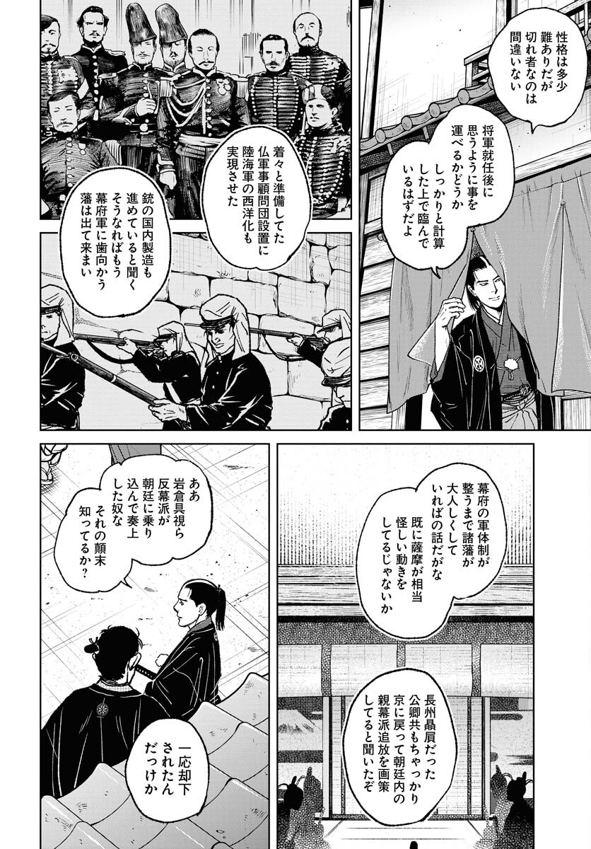 Mujin Chapter 96 24ページ