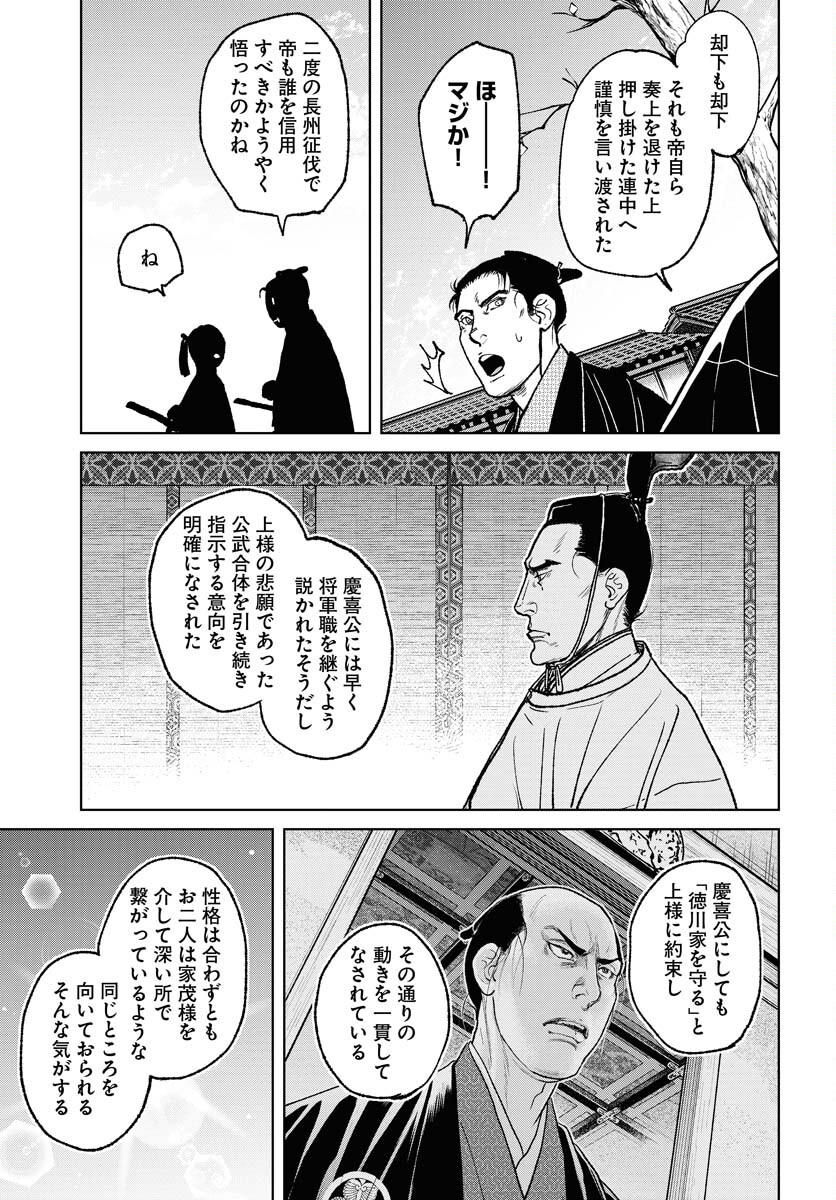 Mujin Chapter 96 25ページ