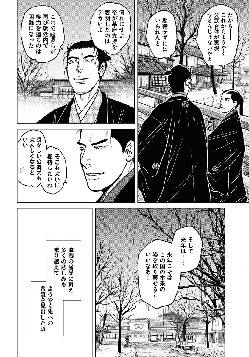 Mujin Chapter 96 26ページ