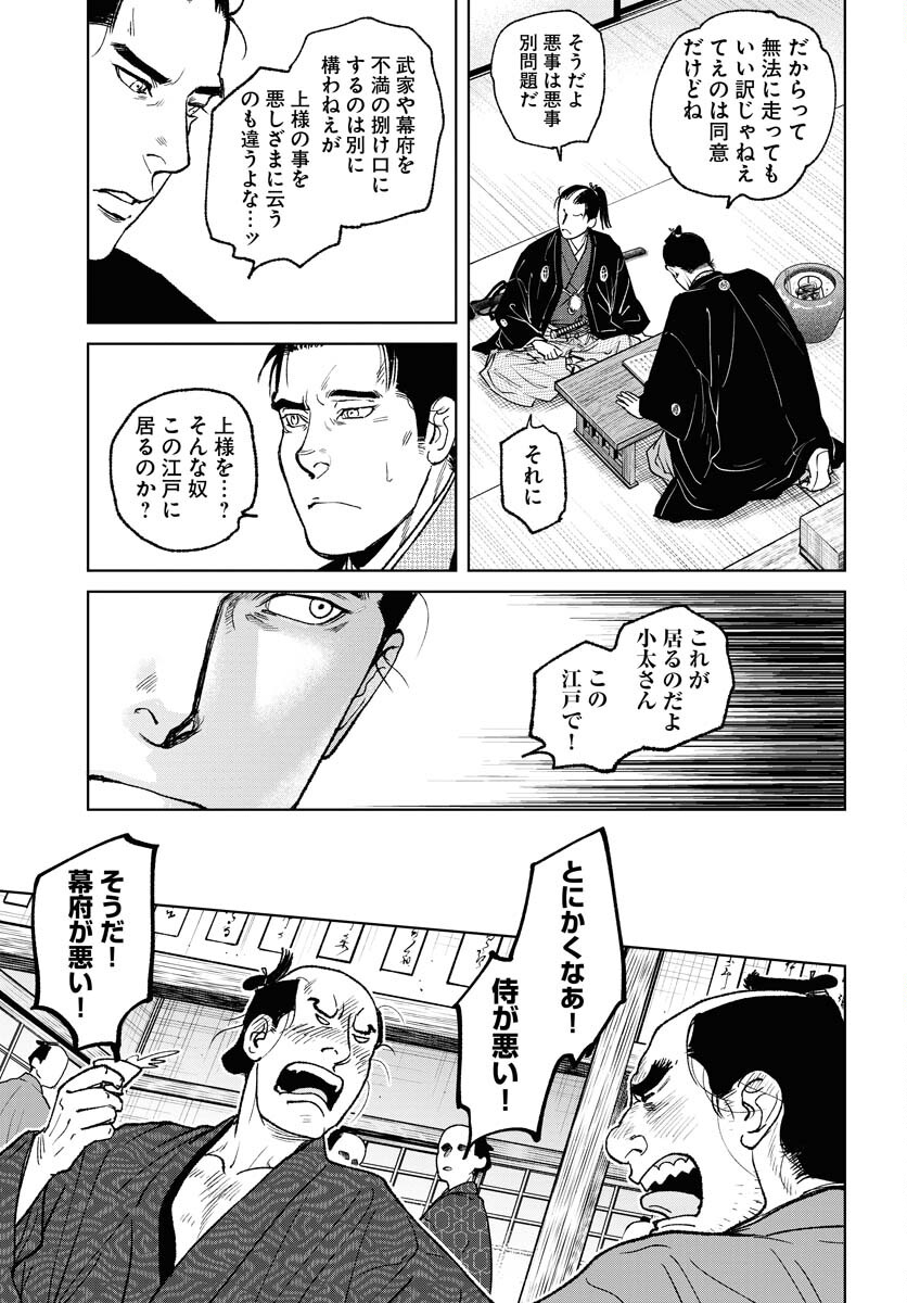 Mujin Chapter 96 9ページ