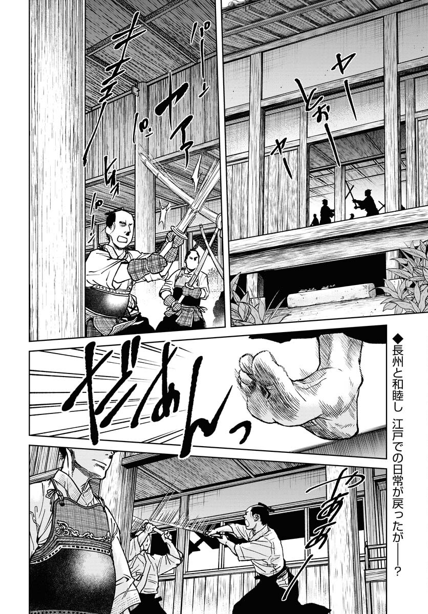 Mujin Chapter 97 2ページ