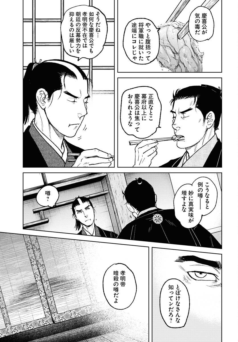 Mujin Chapter 97 11ページ