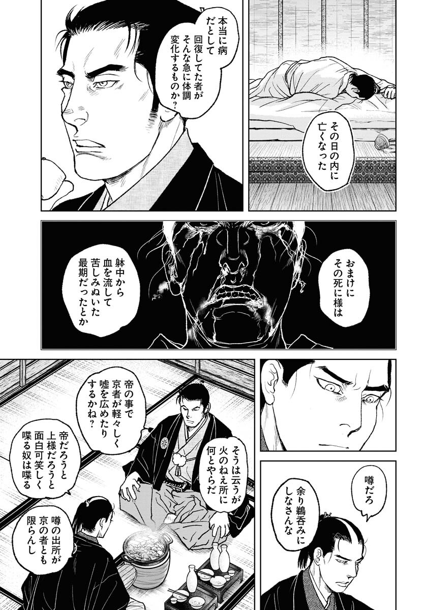 Mujin Chapter 97 13ページ