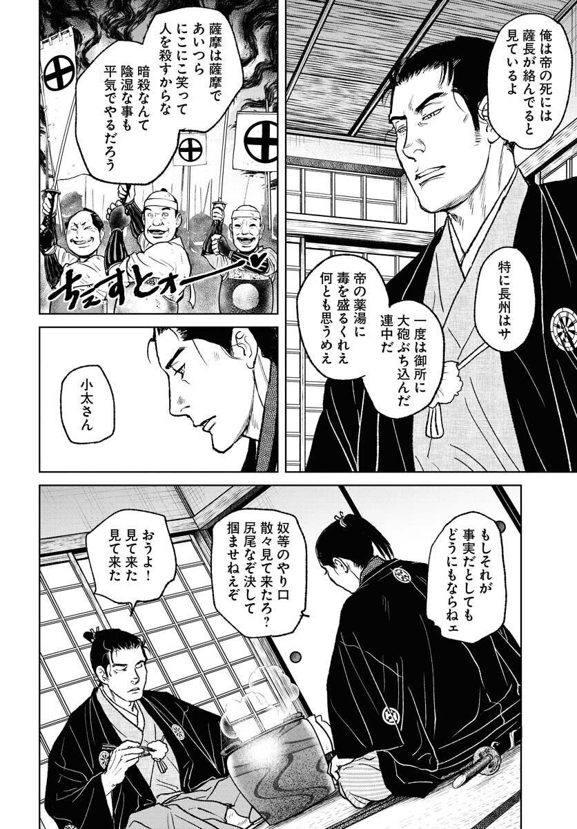 Mujin Chapter 97 14ページ
