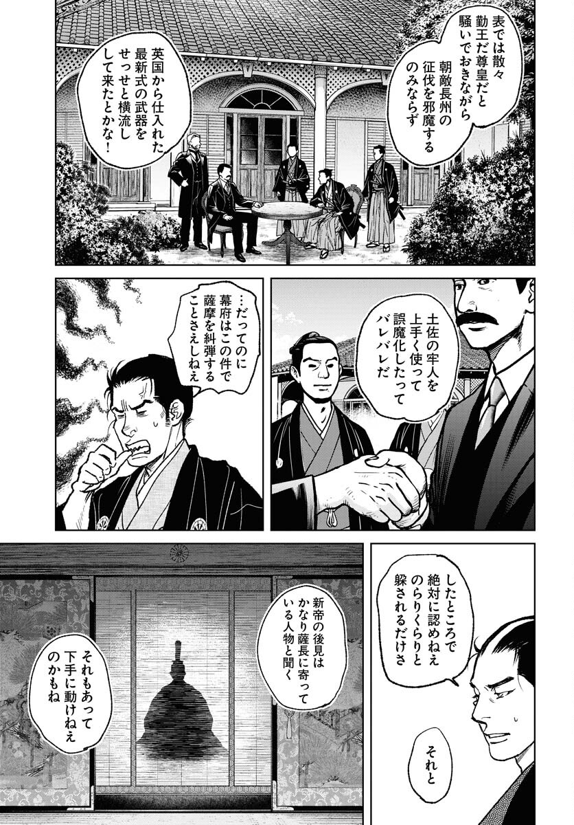 Mujin Chapter 97 15ページ