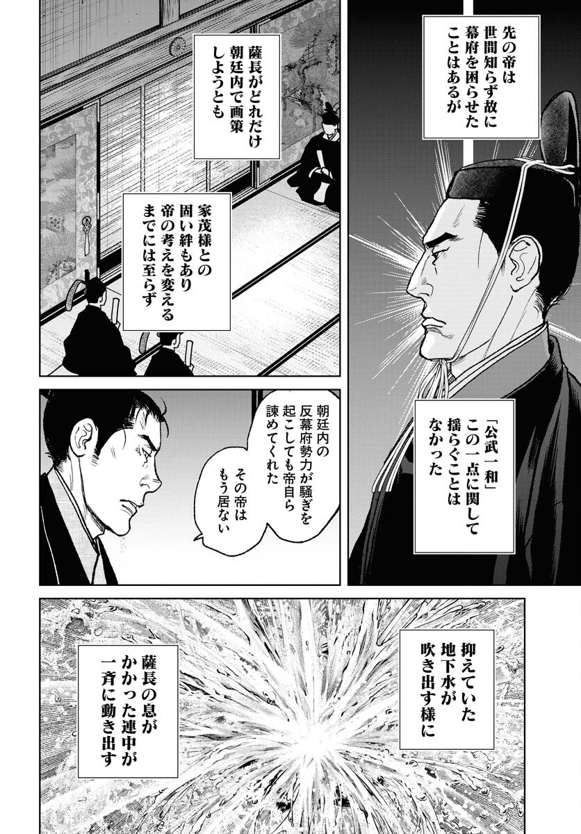 Mujin Chapter 97 16ページ