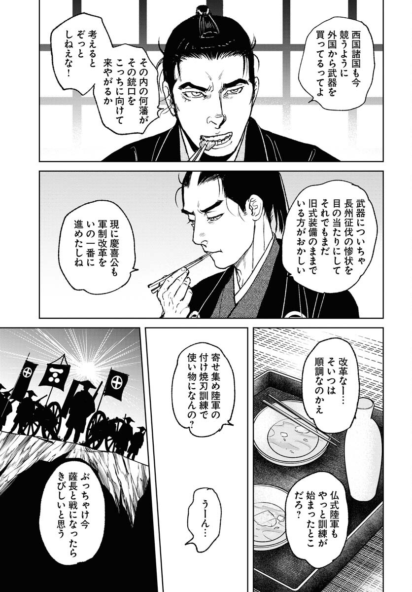 Mujin Chapter 97 17ページ