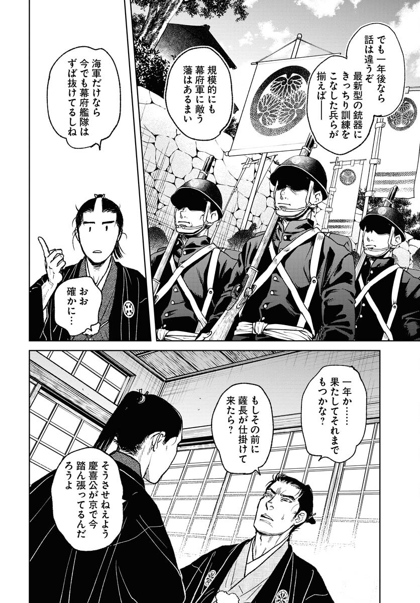 Mujin Chapter 97 18ページ