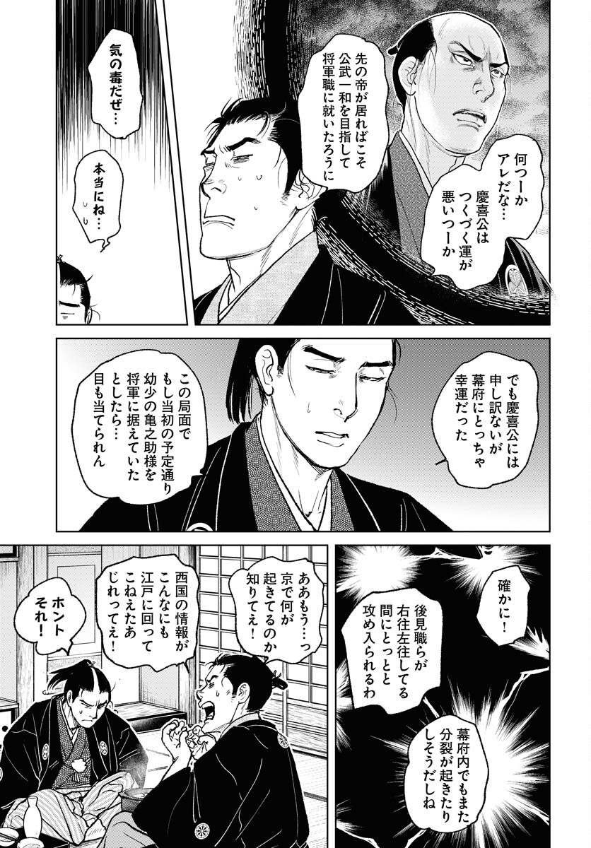 Mujin Chapter 97 19ページ