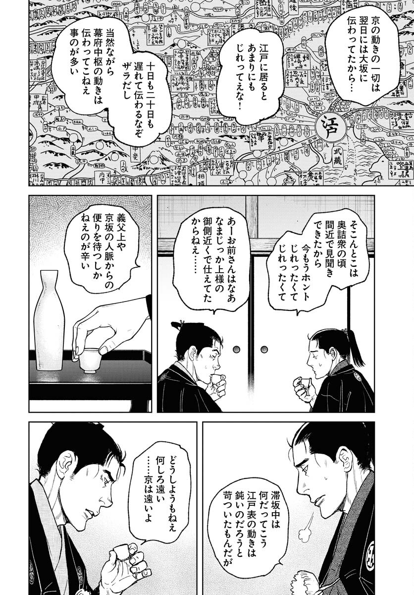 Mujin Chapter 97 20ページ