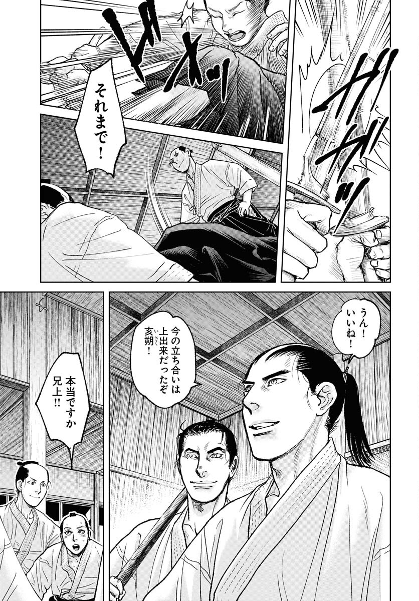 Mujin Chapter 97 3ページ