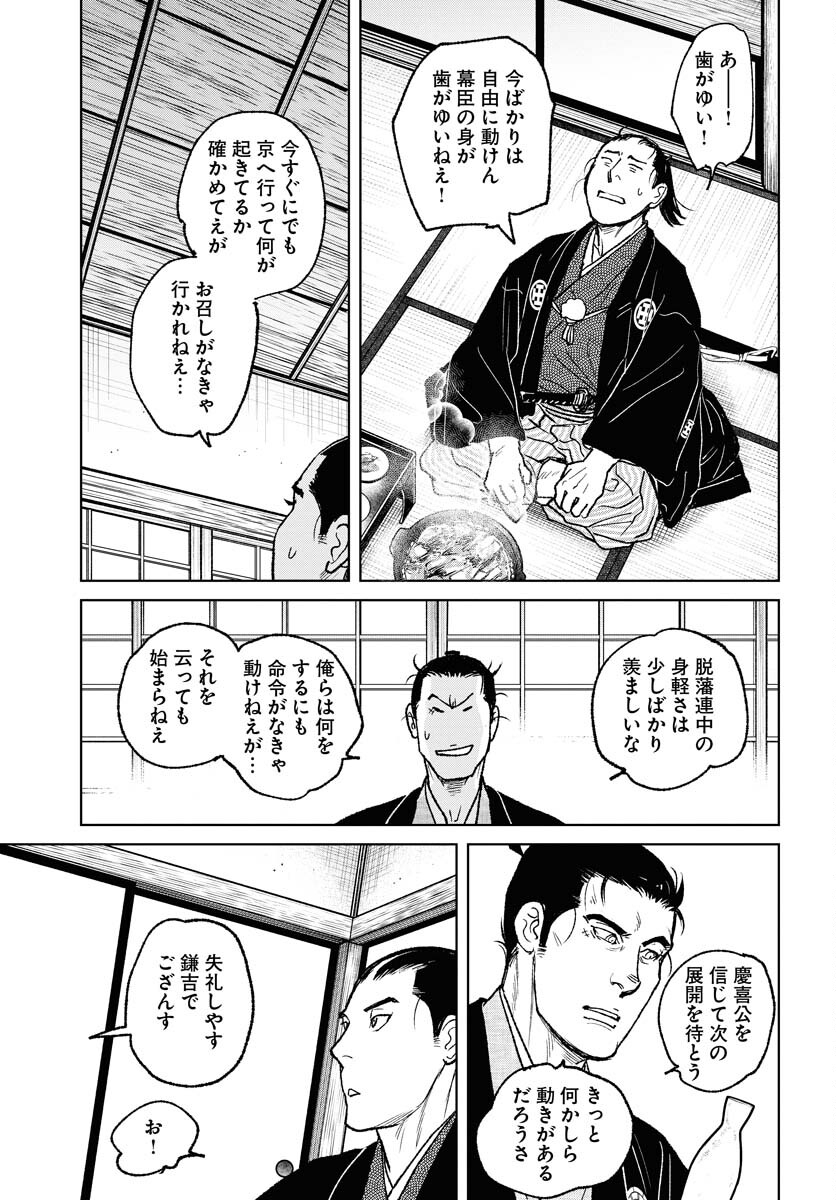 Mujin Chapter 97 21ページ
