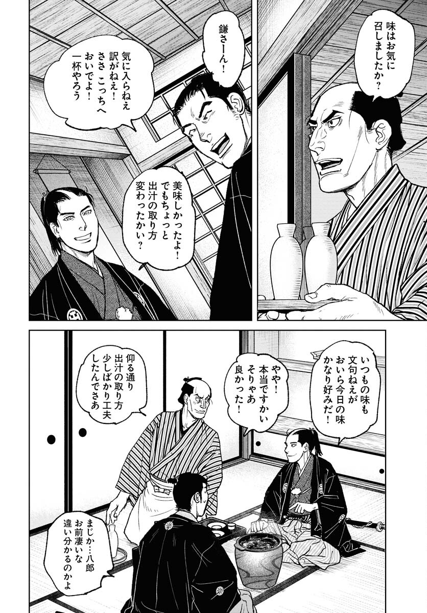 Mujin Chapter 97 22ページ