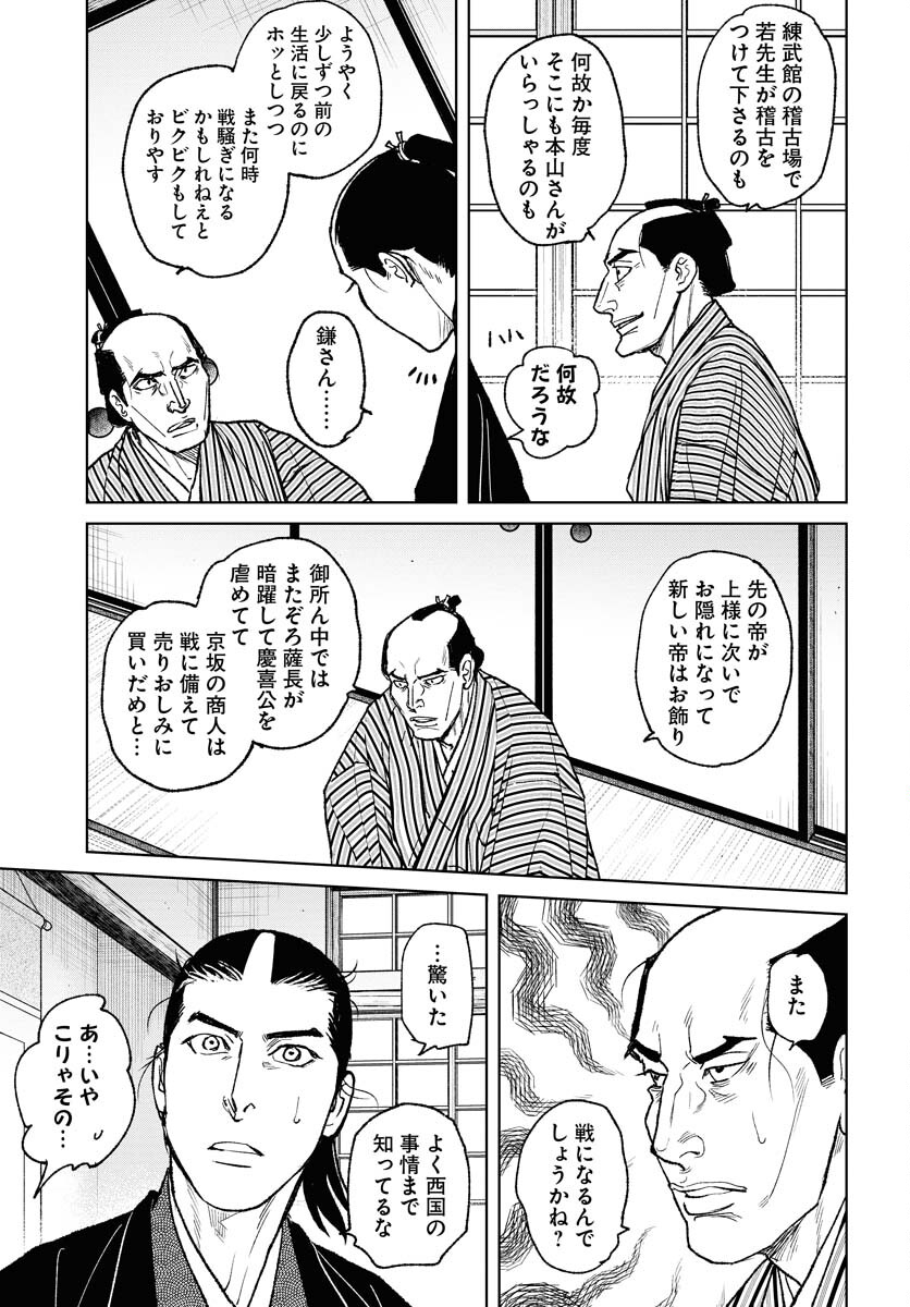 Mujin Chapter 97 25ページ