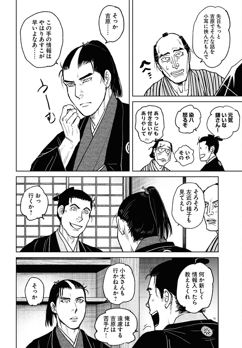 Mujin Chapter 97 26ページ