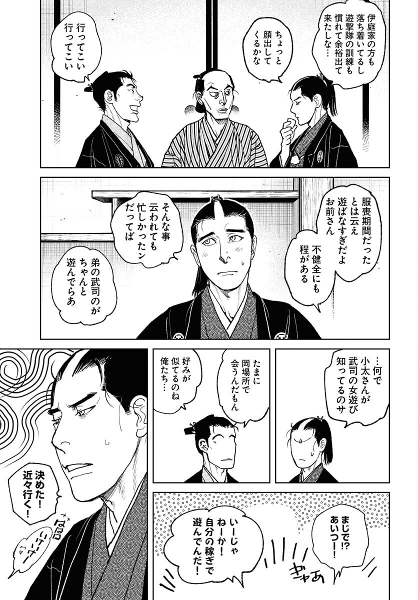 Mujin Chapter 97 27ページ