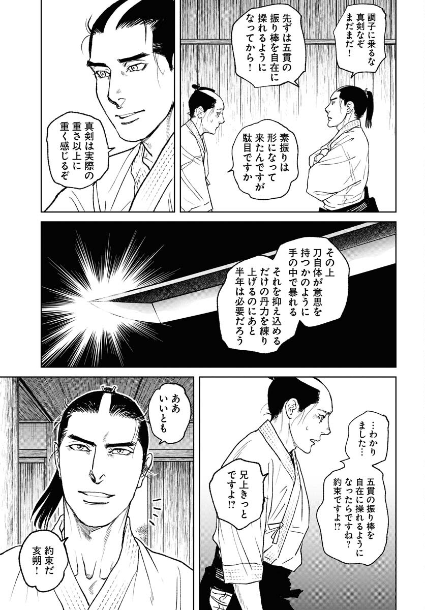 Mujin Chapter 97 5ページ