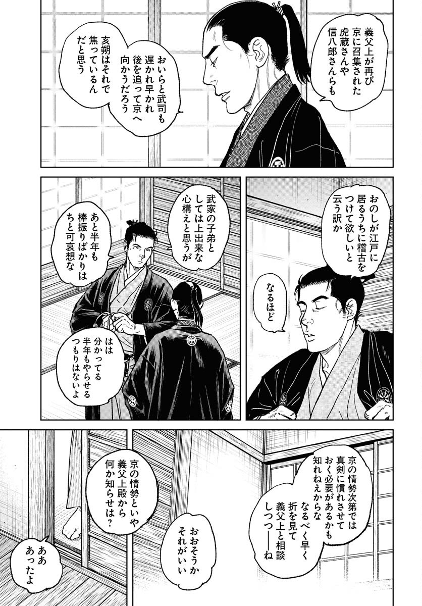 Mujin Chapter 97 7ページ