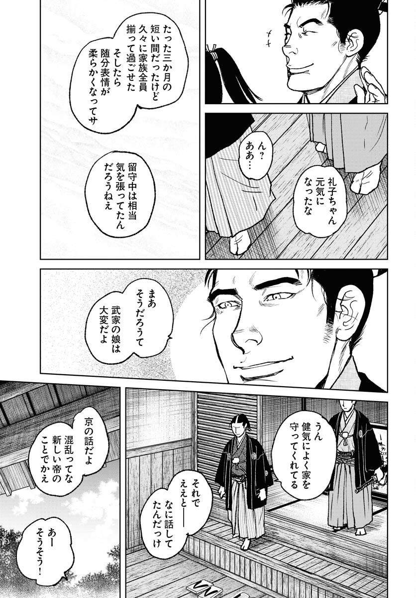 Mujin Chapter 97 9ページ