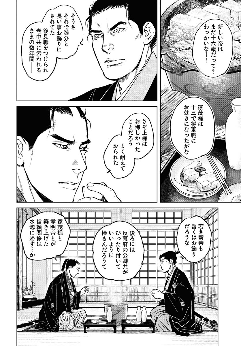 Mujin Chapter 97 10ページ