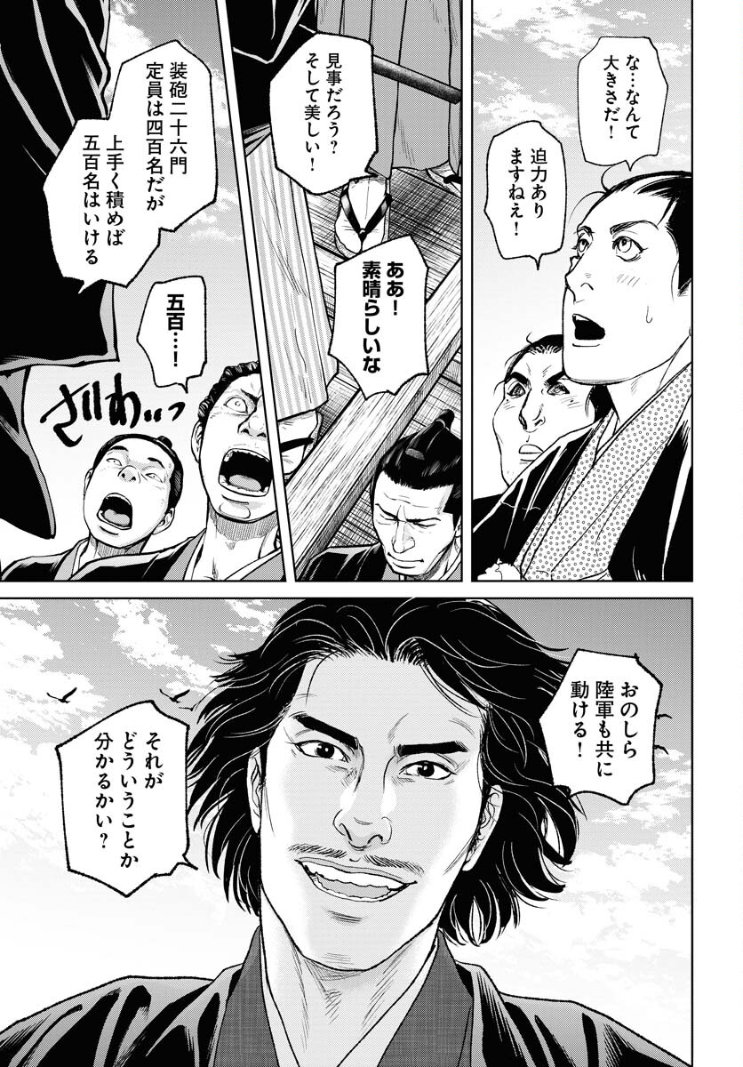 Mujin Chapter 98 11ページ