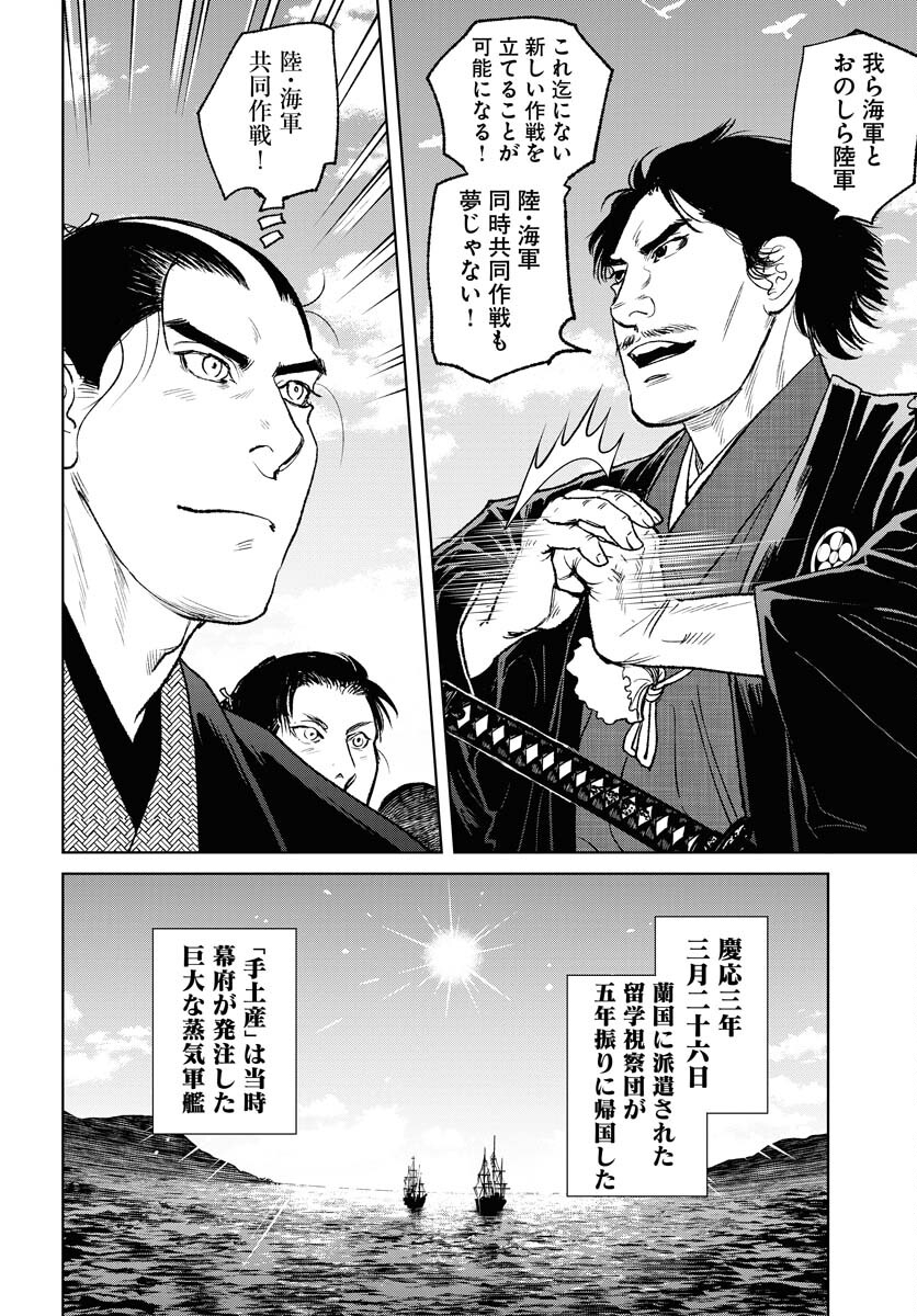 Mujin Chapter 98 12ページ