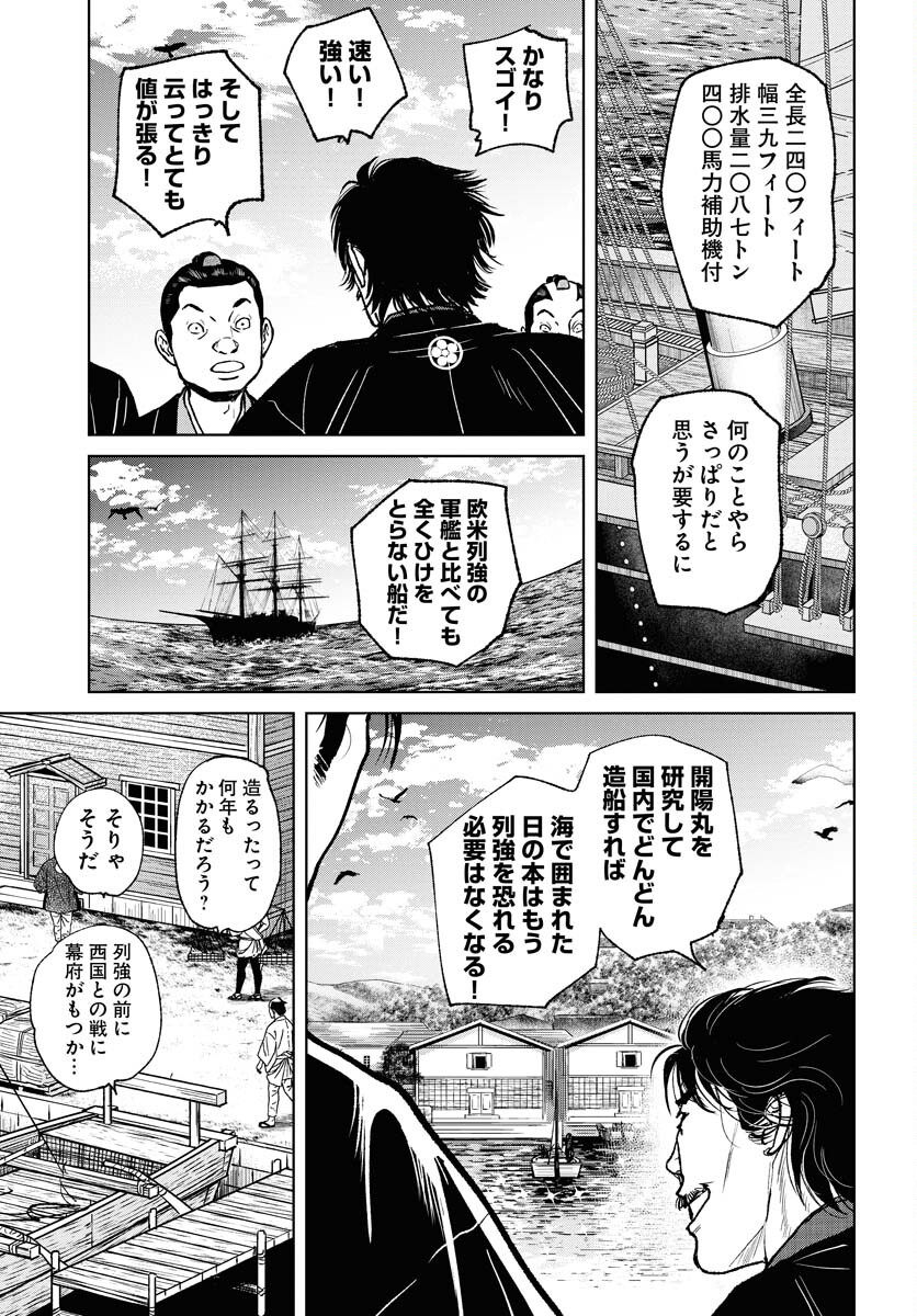 Mujin Chapter 98 13ページ