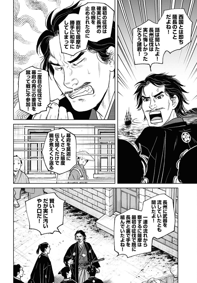Mujin Chapter 98 14ページ