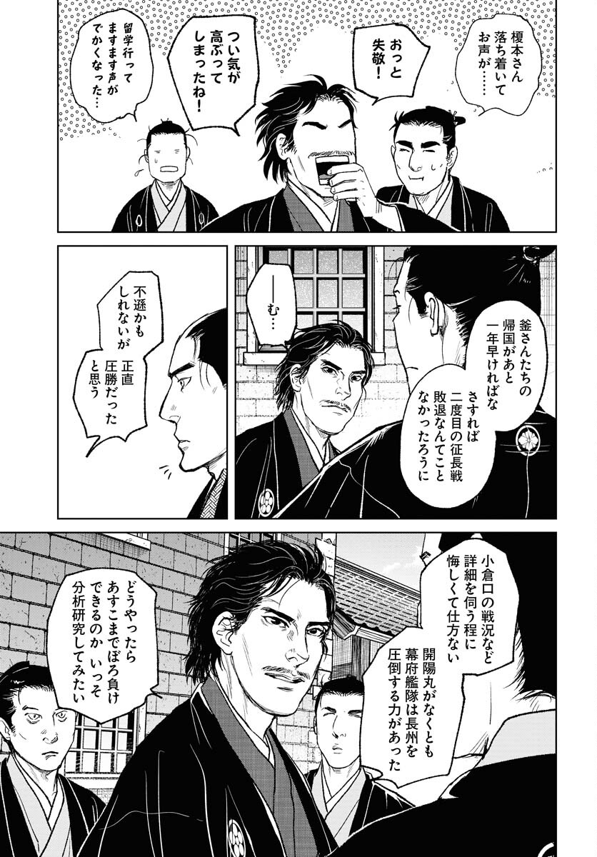 Mujin Chapter 98 15ページ