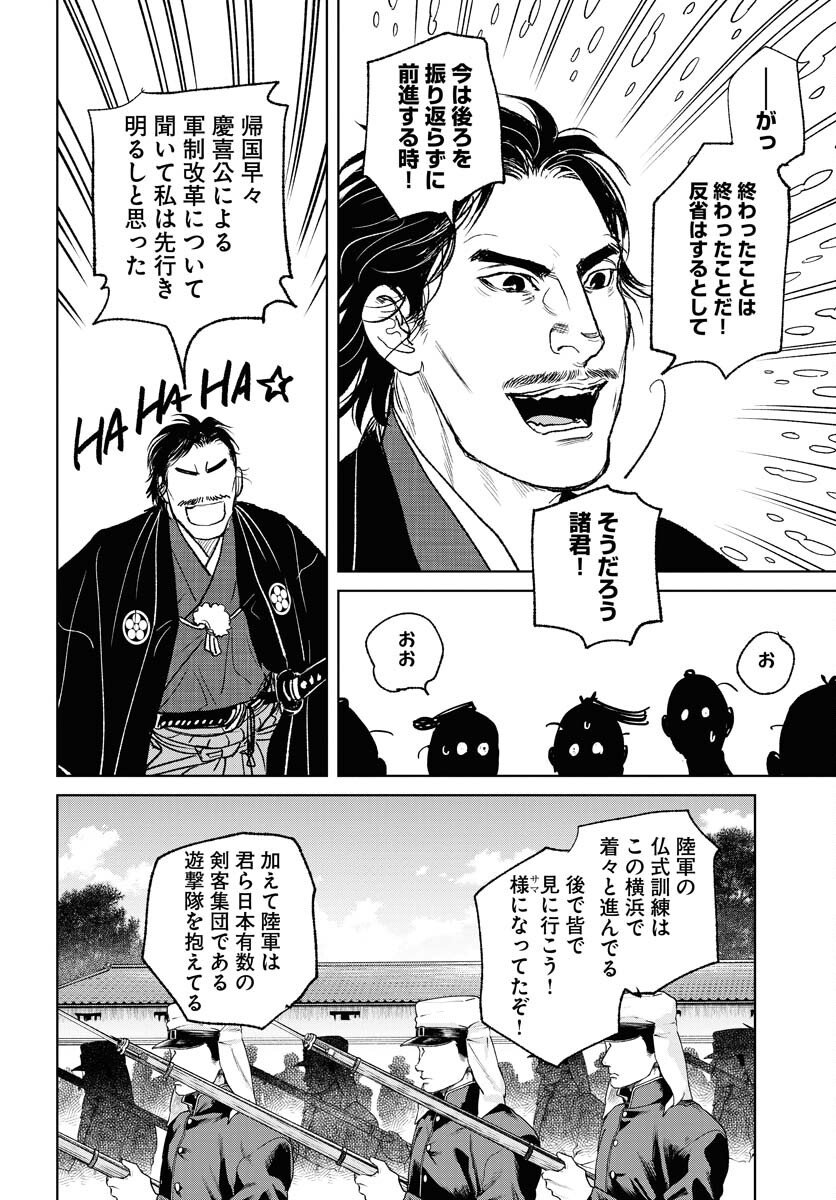 Mujin Chapter 98 16ページ