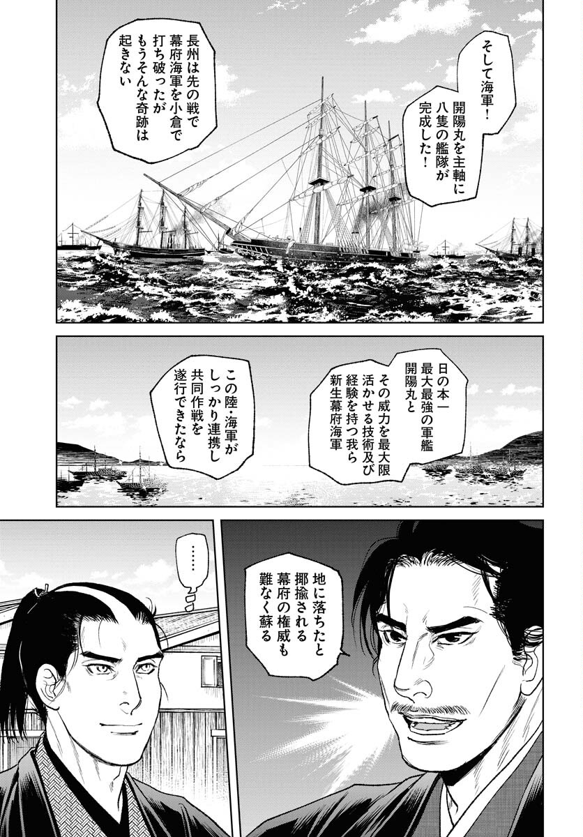 Mujin Chapter 98 17ページ